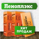 Хит продаж всегда!