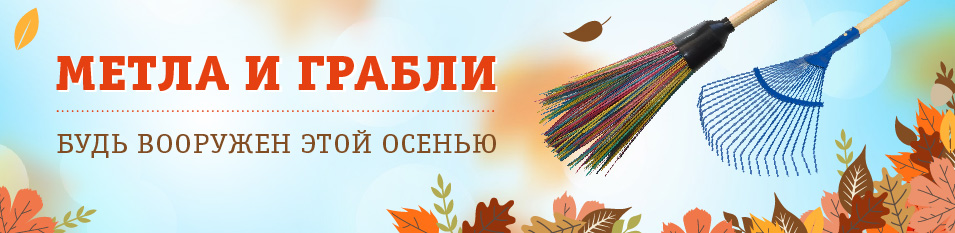 Вооружись по полной!