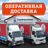 Оперативная доставка!