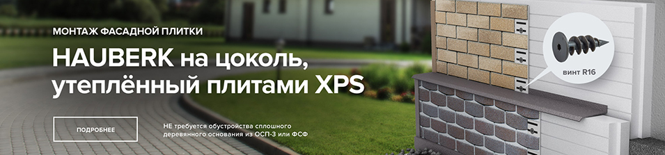 Простой способ крепления -  Винт R16!