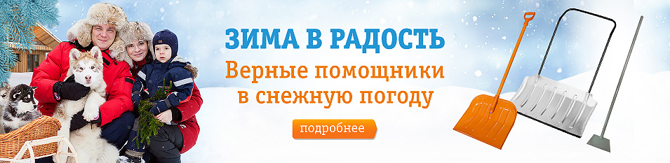 Скоро зима!