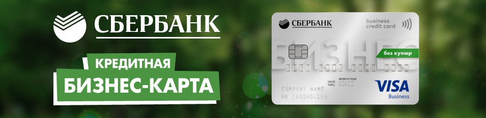 Бизнес без купюр!