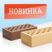 Новинка! Кирпич Магма