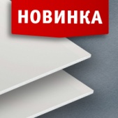 Новинка в Стройлогистике! Гипсокартон МАГМА