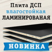 Надежная опора из ДСП!