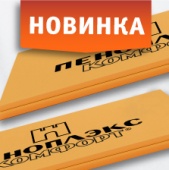 Пеноплэкс комфорт 100 мм в наличии на складе!
