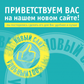 На 100% легко, быстро, удобно!