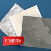 Новинка! Керамогранит для облицовки пола
