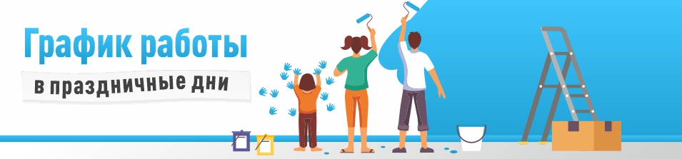 Мир, труд, май, Стройлогистика!