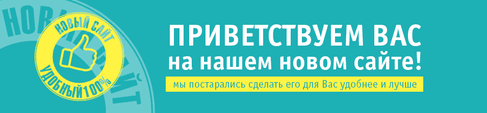 На 100% легко, быстро, удобно!