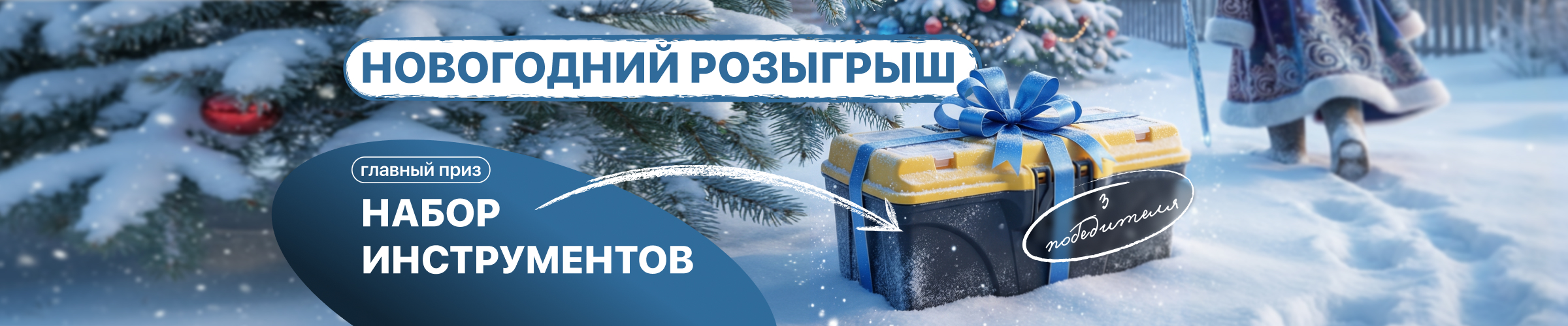 Новогодний розыгрыш в Телеграме