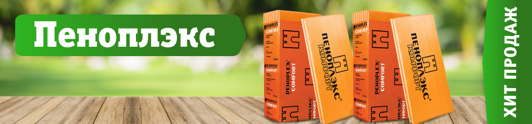 Хит продаж всегда!