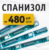 Новинка в Стройлогистике, пароизоляция «Spanizol В»