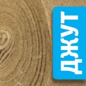 Мы снизили цену на джут!