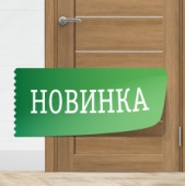 Новинка! Двери AquaDoor