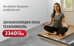 Устали от звуков, сводящих с ума? 