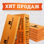 Хит продаж!!!