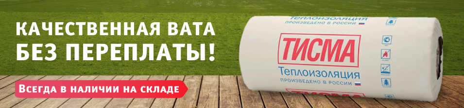 Качественная вата без переплаты!