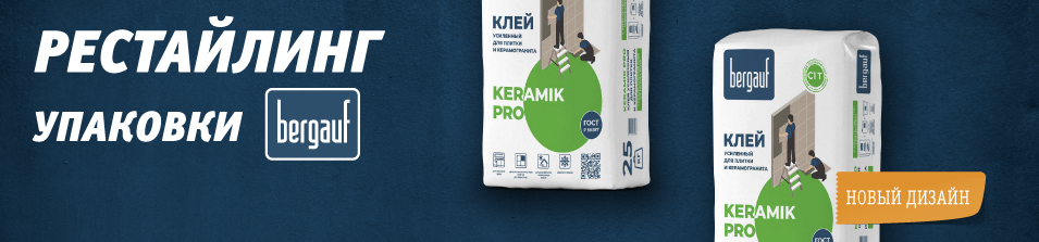 Рестайлинг упаковки Бергауф