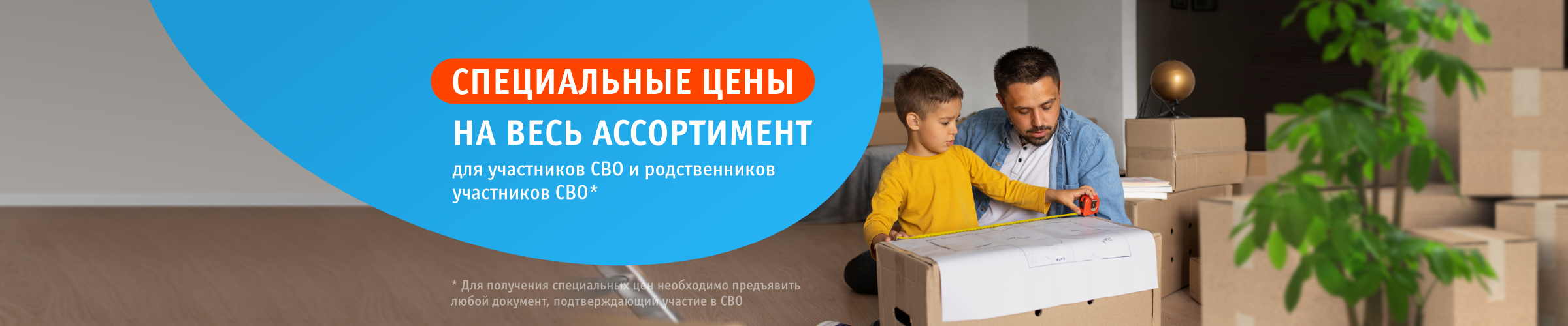 Мы рядом с теми, кто нас защищает