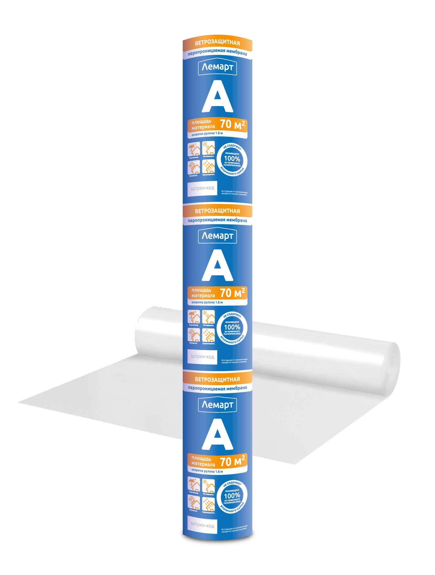ветро-гидроизоляционная мембрана лемарт a, 70 м2