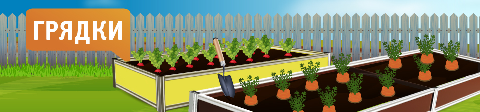 Оцинкованные грядки в наличии