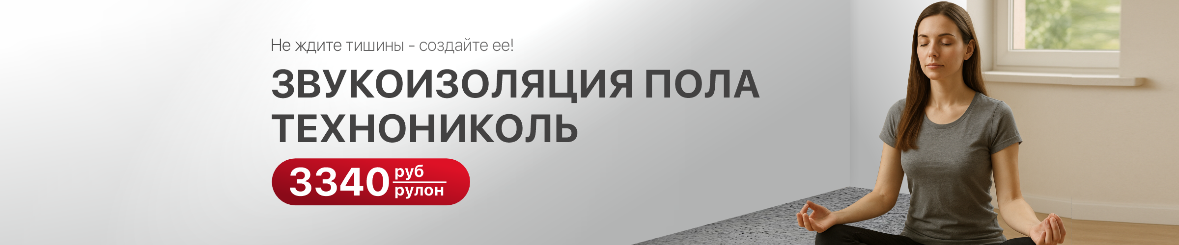 Устали от звуков, сводящих с ума? 