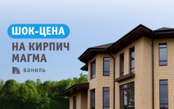 Снизили цену почти в 2 раза!