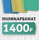 3-х метровые листы по выгодной цене!