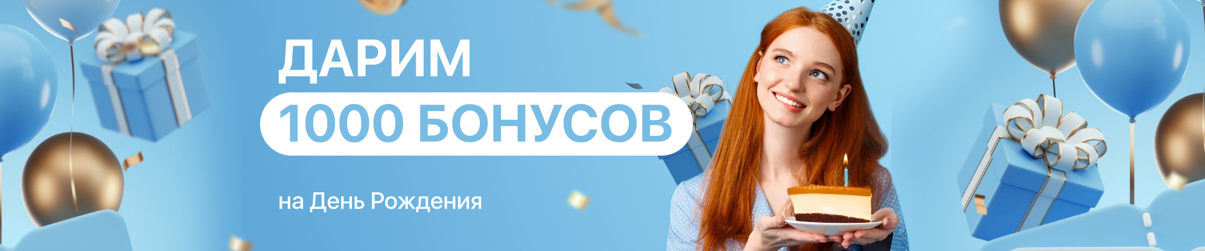 Празднуйте День Рождения вместе со «Стройлогистикой»!