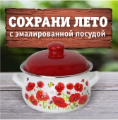  Время заготовок!