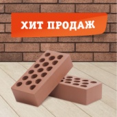 Хит продаж! Лицевой пустотелый одинарный кирпич