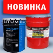 Новинка в Cтройлогистике! Битумный Праймер и Мастика