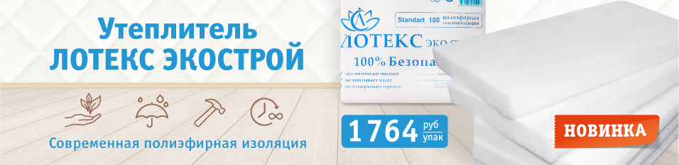 Только в Стройлогистике!