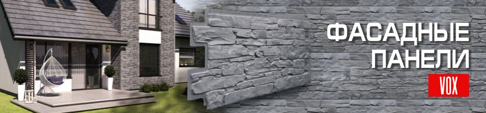Панели VOX!