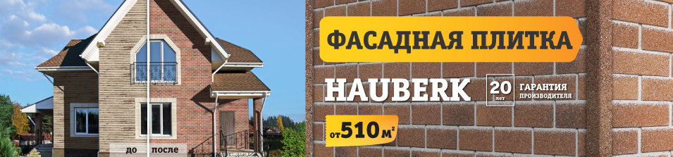 ТЕХНОНИКОЛЬ HAUBERK 