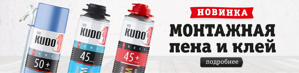 Новинка KUDO!