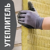 Базальтовый утеплитель всего 455 рублей за упаковку