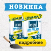 Новинка! AQUA PUTZ GIPS