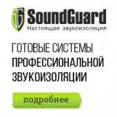 Тссс, ТИШИНА!