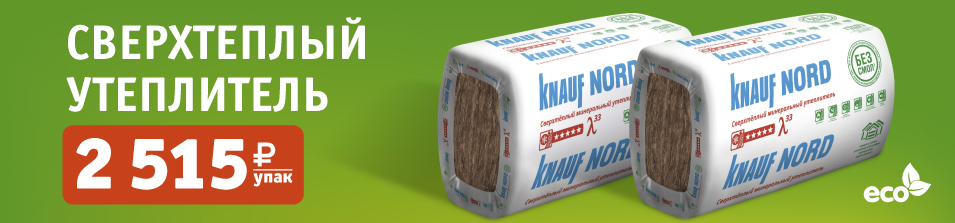 Сверхтеплый минеральный утеплитель