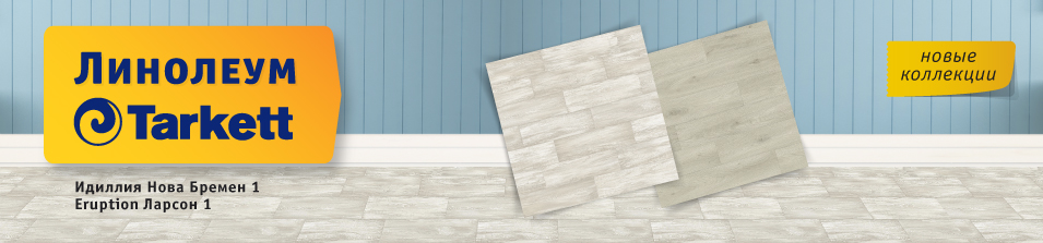 Новые оттенки для вашего дома