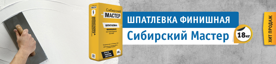 Для идеально гладких стен!