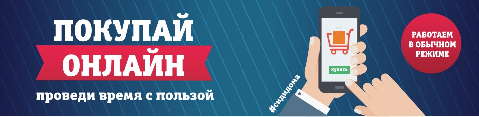 Закажи доставку