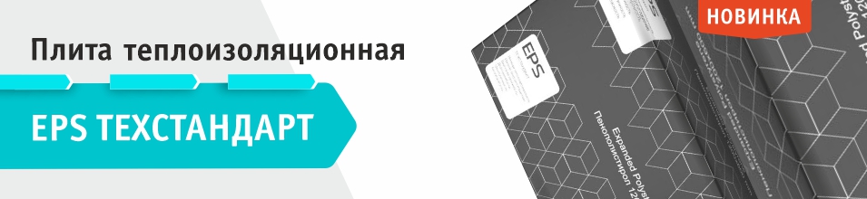 Плита EPS Техстандарт
