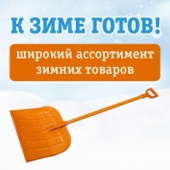 Скоро зима!