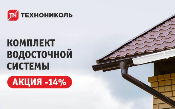 Покупать комплектом - выгоднее