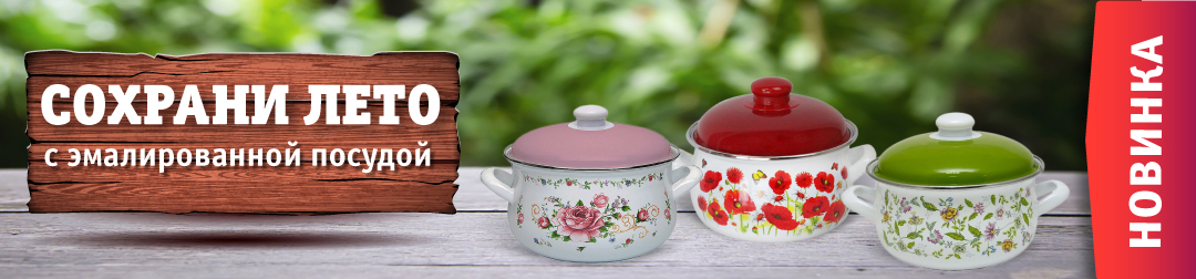  Время заготовок!