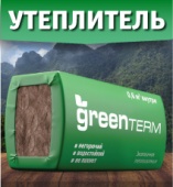 GreenTERM – просто купить! Просто утеплить!