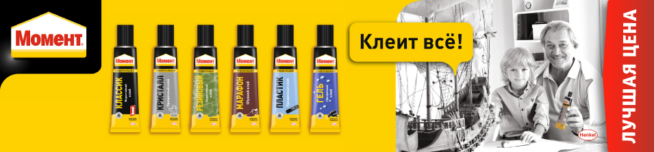 Момент! Лучшая цена!